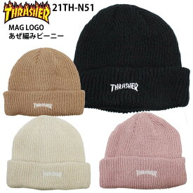 正規品 THRASHER スラッシャー ニットキャップ 21TH-N51 MAG LOGO アクリル あぜ編みビーニー アクリルビーニー ニット帽 ビーニー 刺繍ロゴ メンズ レディース 男女兼用 スケートボード ブランド スケーター スケボー ポイント消化