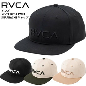 【クーポン有】【10％OFF】正規品 あす楽 RVCA ルーカ 平ツバ キャップ CAP 帽子 BE041-911 RVCA TWILL SNAPBACKII BE041911 ロゴ ルカ 人気 ブランド メンズ フラットバイザー フラットバイザーサーフィン スケートボード 横乗り 送料無料