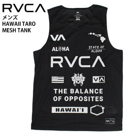 【クーポン有】【10％OFF】正規品 RVCA ルーカ メンズ メッシュ タンクトップ BE04A-350 HAWAII TARO MESH TANK タンク プリント BE04A350 ノースリーブ ハードコア おしゃれ サーフ ブランド スケート ルカ 送料無料 2024