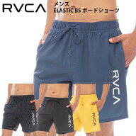 【20%OFF】 正規品 RVCA ルーカ メンズ 水陸両用 ELASTICK BS ボードショーツ サーフトランクス BF041-53…