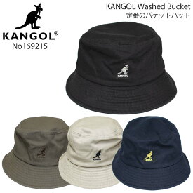 【クーポン有】【10％OFF】正規品 あす楽 KANGOL カンゴール ハット バケットハット Washed Bucket 169215 トレンド オールシーズン メンズ レディース 男女兼用 帽子 ラッパー ストリート HIPHOP 定番 ロングセラー 人気 ポイント消化