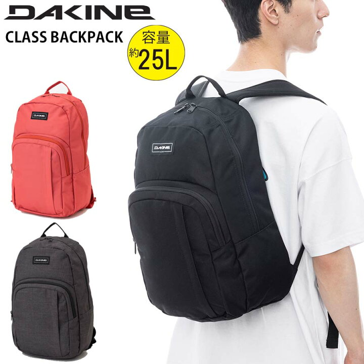 楽天市場】【40％OFF】正規品 DAKINE ダカイン リュック 容量 25L 