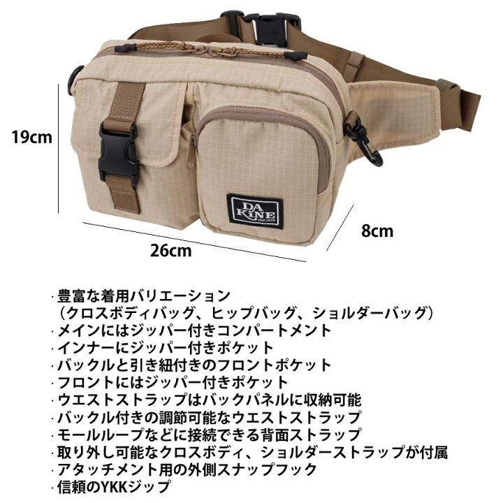 楽天市場】正規品 人気 DAKINE ダカイン ボディバッグ ウエストバッグ 