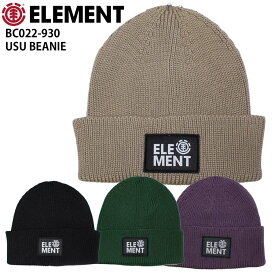 【10％OFF】正規品 ELEMENT エレメント ニットキャップ ビーニー BC022-930 USU BEANIE メンズ レディース ブランド スケートボード スケボー ニット帽 BC022930 ポイント消化 人気 黒 ブラック ベージュ パープル 紫 グリーン 緑