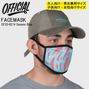 【83%OFF】 洗えるマスク マスク 子供用 大人用 メンズ レディース ブランド 正規品 Official Crown of Laurel 洗える布マスク OF20-9214 Danano Blue 洗える 布マスク マスク フェイスマスク 衛生 風邪 花粉
