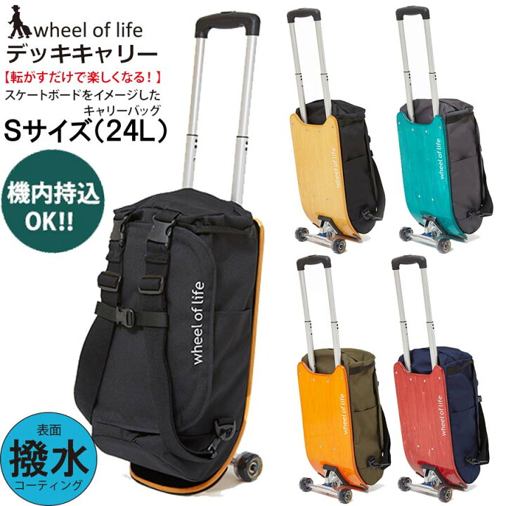 楽天市場】【20%OFF】正規品 機内持ち込み 可能 キャリーケース S 