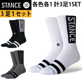 【クーポン有】【10%OFF】正規品 あす楽 STANCE SOX スタンス ソックス 3足1セット 靴下 くつした OG 3Pパック ユニセックス A556C20OG3CAM 定番 ワンポイント ロゴ ブランド スケータースタイル スケーター スケートボーダー スケボー スノボ スノーボーダー スケボー