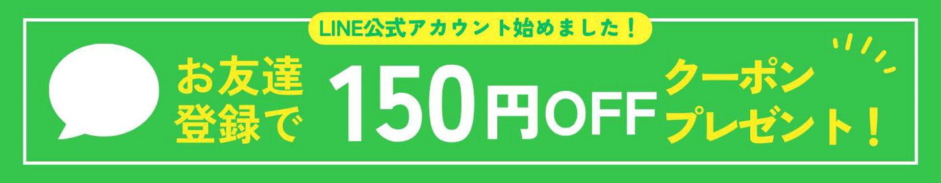 LINE