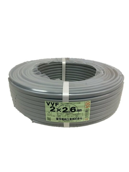 楽天市場】富士電線工業 低圧配電用ケーブル VV-F 2.6mm×2c 100M巻き  