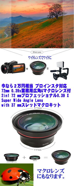 楽天市場】4Kデジタルビデオカメラ フルセット 最新 プロ 高画質 小型 