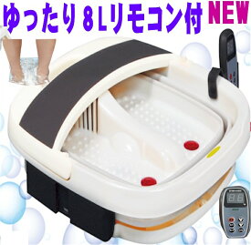 楽天市場 足湯 フットバスの通販