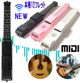 最新 スマートギター 12フレット 最新 アコースティックギター 初心者どこでもインテリジェントギター シンセサイザー エレキギター 電子ギター MIDI 人気 ランキング プロ 作曲 USB スマホ iPhone タブレット パソコン