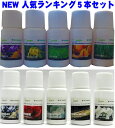 アロマオイルセット 新抗菌消臭アロマエッセンシャルオイルソリューション お得5本アロマセット アロマ加湿器 アロマ空気清浄機