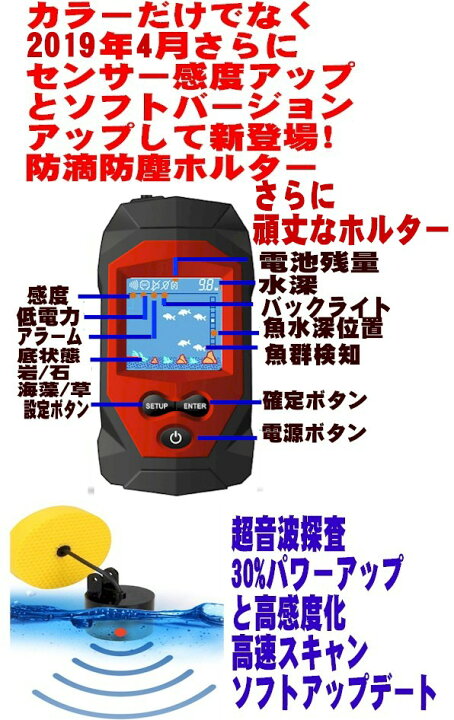 スーパーセール 最新 カラー液晶 魚群探知機 100m探査 魚探 ポケ探 ポケット魚群探知機 ソナー 電池 小型 釣り フィッシング Materialworldblog Com