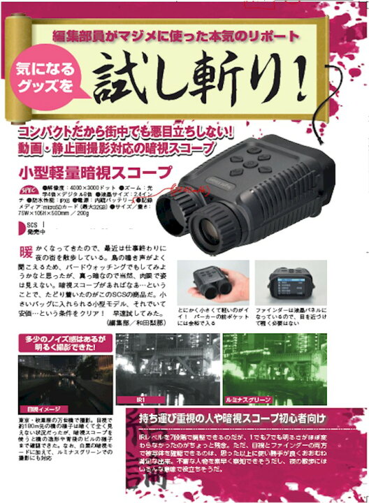 楽天市場】暗視スコープ ビデオカメラ フルHD 超小型軽量 新製品 業務 