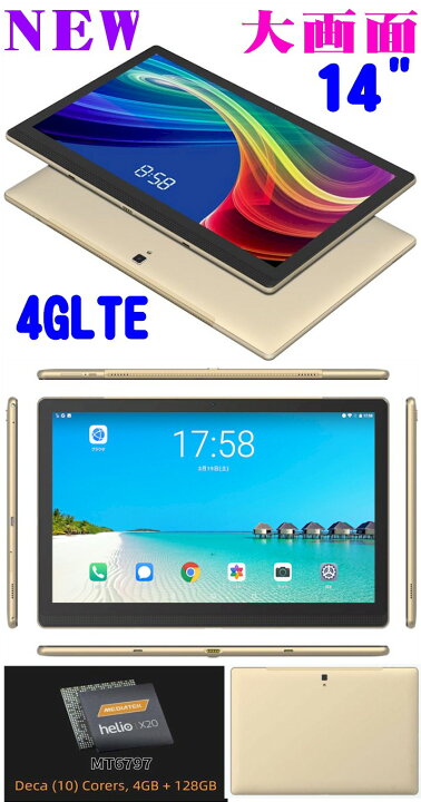 楽天市場 タブレット 14インチ Simフリー Android Wi Fi Gps 大画面 通話 電話 セルラーモデル ファブレット スマホ アンドロイドタブレット 本体 タブレットpc ノートパソコン 人気 おすすめ ブラック シャンパンゴールド クロームブック Chromebook 送料無料 Scs
