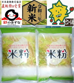 楽天市場 埼玉県 特a 米の通販
