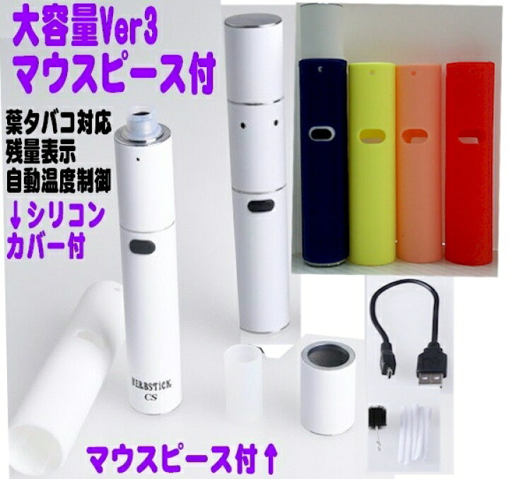楽天市場】IQOS アイコス 新Ver3 電子タバコ マルチMULTI 加熱式たばこ 