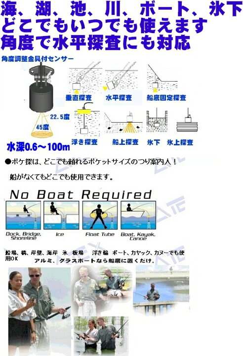 楽天市場】魚群探知機 魚探 最新 カラー ポケット魚群探知機 100m 平 