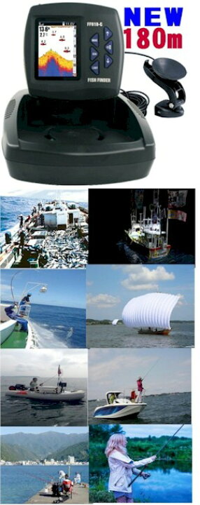 楽天市場】最新 PRO カラー 魚群探知機 180m 魚探 魚影 探知機 魚探知 