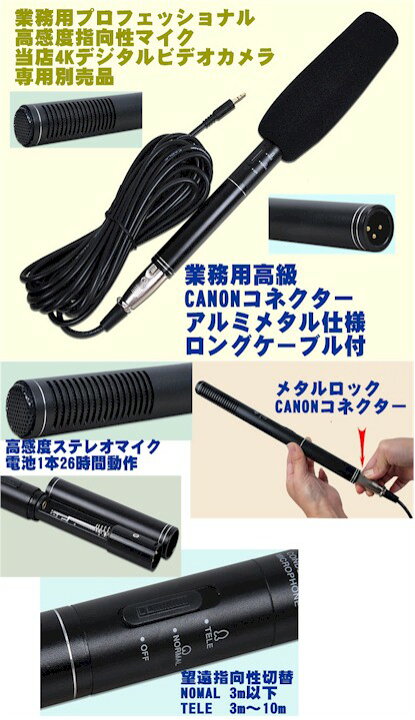 楽天市場 高性能マイク 業務用プロショットガンマイク マイクロホン 業務用マイク 高感度望遠単一指向性対応 カラオケマイク ランキング セール Scsダイレクトeshop