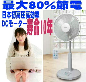 扇風機dcの通販 価格比較 価格 Com 扇風機dcの通販 価格比較 価格 Com