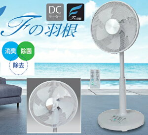 �ƊE�� ���RF�̉H�� DC���[�^�[ ���r���O��@ ��C����@�\ DC�t�@�� �d�C��80%�I�t ���[�����R���t akifi376dc