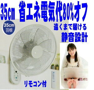 リモコン 壁掛け 扇風機 サーキュレーターの通販 価格比較 価格 Com