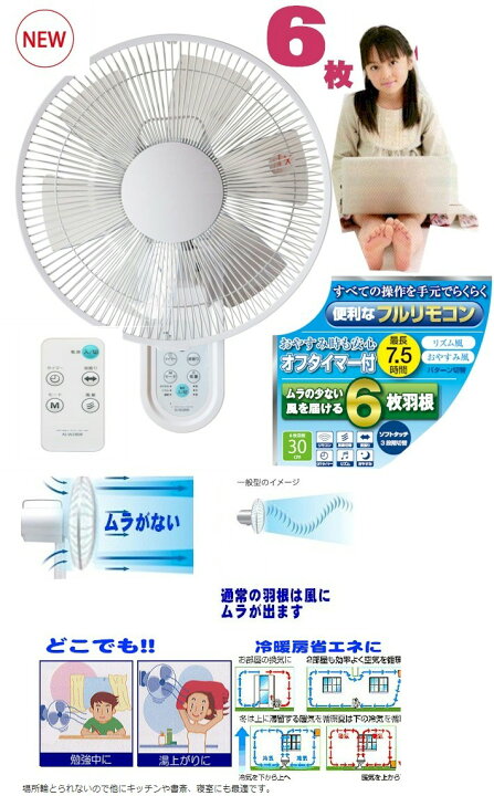 楽天市場 壁掛け扇風機 30cm リモコン付き 首振り タイマー 静音 静か コンパクト 軽量 省エネ 節電 換気 おしゃれ シンプル 人気 おすすめ リビング扇風機 扇風機 サーキュレーター ホワイト ブラック 白 黒 280 302 Scsダイレクトeshop