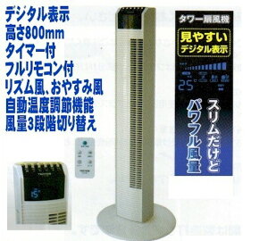 �X�����^���[�t�@�� �����R�� �f�W�^���\�� �^�C�}�[ ���x�v�t 90cm�� �X�����^���[���r���O��@ �T�[�L�����[�^�[�Ƃ��Ă� �ȃG�l�ߓd �X�����t�@�� ��@ �^���[�^ �^���[��@ atf911r