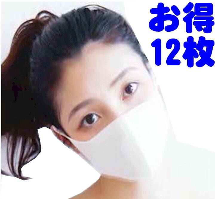 楽天市場 パフマスク 12枚入 個包装 洗える 息がしやすい 痛くない 肌に優しい おしゃれ 立体 夏用 冬用 スポーツ 運動 おすすめ 洗えるマスク スポンジマスク ウレタンマスク ウルトラパフマスク Scsダイレクトeshop