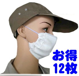 洗えるガーゼマスク 在庫あり 息がしやすい 冬用マスク 大人用 滅菌 綿100% 洗えるマスク 大型 約18x11cm 12枚お得セット あったかマスク 衛生的 経済的