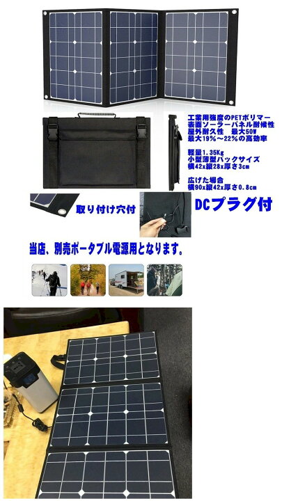 楽天市場 ソーラーパネル 0w 折り畳み 大容量 Mc4 Dc出力 Usb出力 薄型 軽量 小型 バッグ アウトドア キャンプ 車載 災害 防災 持ち運び 携帯 コンパクト 太陽光発電 ソーラー充電器 ソーラーチャージャー 防災グッズ Scsダイレクトeshop