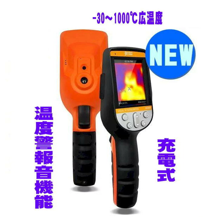 楽天市場 サーマルカメラ 30 1000 非接触 検温 体温測定 体温計 温度計 小型 ハンディ 手持ち 録画 Usb充電式 ワイヤレス 赤外線カメラ サーモカメラ イメージカメラ サーモグラフィーカメラ 0280 Scsダイレクトeshop