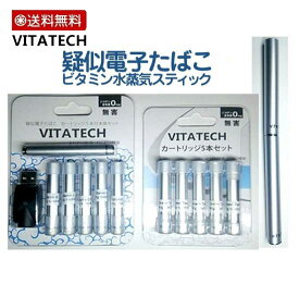 楽天市場 電子タバコ 無害 ダイエット 健康 の通販