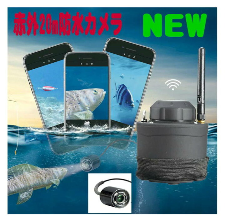 楽天市場 水中カメラ 防水カメラ Wi Fi ワイヤレス 無線 Usb充電式 釣り用 小型 録画 スマホ Iphone 魚群探知機 魚探 赤外線カメラ インスペクションカメラ 検査用カメラ Scsダイレクトeshop 楽天市場 水中カメラ 防水カメラ Wi Fi ワイヤレス 無線 Usb充電式 釣り用 小型 録画 スマホ Iphone 魚群探知機 魚探 赤外線カメラ インスペクションカメラ 検査用カメラ Scsダイレクトeshop