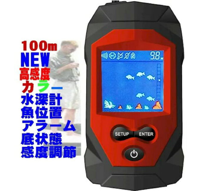 楽天市場 魚群探知機 魚探 ポータブル 電池式 釣り 氷 ワカサギ カヤック 船 ボート 海 陸 ソナー 最新 人気 おすすめ アウトドア 小型 コンパクト カラー 水深計 水深100m ポケット魚群探知機 ポケ探ミニ Poketanmini 送料無料 Scsダイレクトeshop