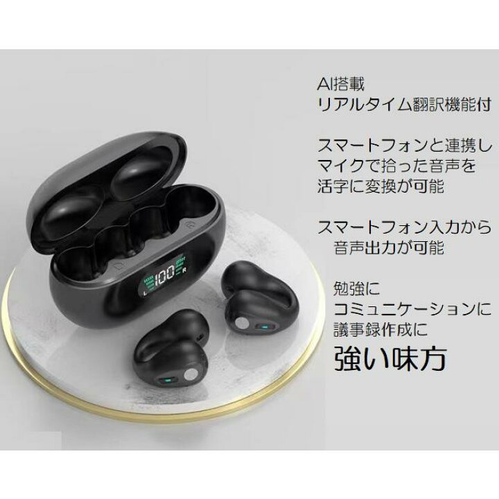 楽天市場】クリップ式 ワイヤレス ヘッドセット イヤーカフ イヤホン 