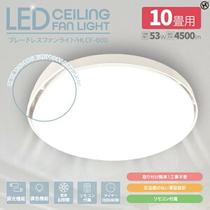 LED�V�[�����O�t�@�����C�g�@�u���[�h���X�t�@�����C�g�@�u���[�h�����@�t�@���@�Ɩ��@�@�����R���t�@�����@�\�@���F�@�\�@����6�i�K�@�^�C�}�[�@�\�@HLCF-600