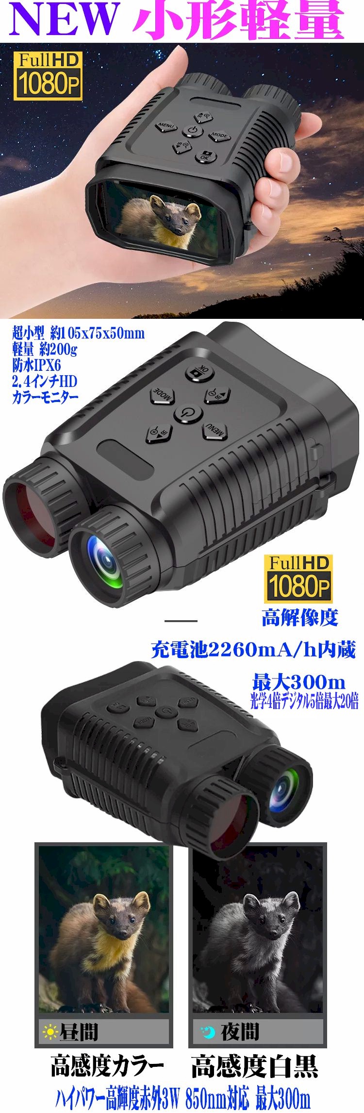 楽天市場】暗視スコープ ビデオカメラ フルHD 超小型軽量 新製品 業務