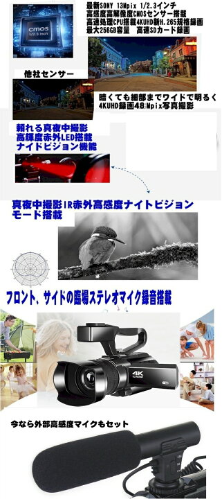 楽天市場】デジタルビデオカメラ 4K フルセット Wi-Fi ライト マイク リモコン タッチパネル 小型 業務用 プロ デジタルカメラ デジカメ ビデオカメラ ナイトビジョンカメラ 暗視カメラ 暗視スコープ SONYセンサー 人気 おすすめ 【送料無料】 : SCSダイレクトeSHOP 楽天市場】デジタルビデオカメラ 4K フルセット Wi-Fi ライト マイク リモコン タッチパネル 小型 業務用 プロ デジタルカメラ デジカメ ビデオカメラ ナイトビジョンカメラ 暗視カメラ 暗視スコープ SONYセンサー 人気 おすすめ 【送料無料】 : SCSダイレクトeSHOP