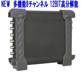 8チャンネル デジタルオシロスコープ PCベース 高分解能 12BIT 8CH データーロガー 自動車診断機能 正規代理店 Hantek 1008C ※OWONではありません