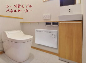 パネルヒーター　2WAY　床置/壁掛　寒冷地に強いシーズ菅使用　ヒートショック　凍結防止　SP-003