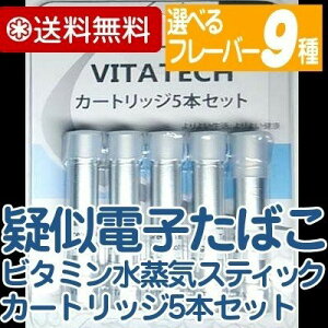 プルーム テック ビタミンの人気商品 通販 価格比較 価格 Com