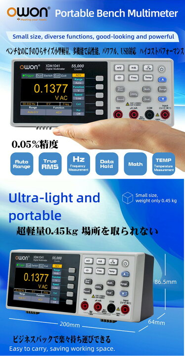 楽天市場】デジタルマルチメーター テスター ベンチトップ型 真の実効値 True RMS 55000カウント 4桁1/2 小型 USB データロガー データロギング DMM 電子計測器 XDM1041 OWON 日本正規代理店 3年保証 日本語取扱説明書 【送料無料】 : SCSダイレクトeSHOP 楽天市場】デジタルマルチメーター テスター ベンチトップ型 真の実効値 True RMS 55000カウント 4桁1/2 小型 USB データロガー データロギング DMM 電子計測器 XDM1041 OWON 日本正規代理店 3年保証 日本語取扱説明書 【送料無料】 : SCSダイレクトeSHOP