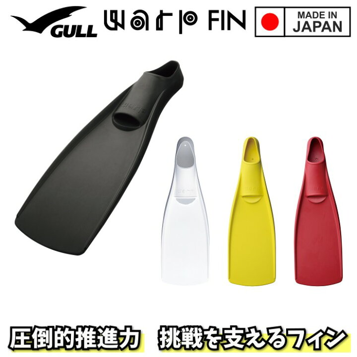 楽天市場】GULL WARP FIN ワープフィン フルフット 素足 天然ゴム 日本 