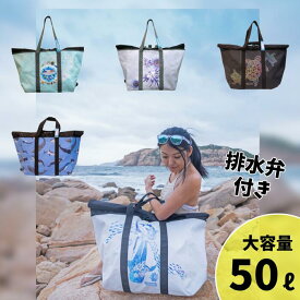 Oceanarium 排水弁付きドライトートバッグ 50L 46x42x28cm 全5種 ターポリン オーシャナリウム ダイビング器材一式収納可能