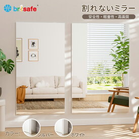 Brisafe 日本製鏡面フィルム 割れない鏡 フレームレス ダンス鏡 ダンス 練習 用 鏡 壁掛けミラー全身鏡 軽量 フィルム姿見 立て掛けミラー 幅100×高さ150cm 幅80×高さ150cm 大型ミラー 地震対策 防災 安心安全設計 防災 安全設計 おしゃれ 姿見鏡 ダンス ヨガ 練習