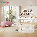 Brisafe 日本製鏡面 割れない鏡 フレームレス ダンス 鏡 全身鏡 壁掛けミラー ダンス鏡 割れない鏡 フレームレス 連装…