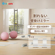 Brisafe 日本製鏡面 割れない鏡 フレームレス ダンス 鏡 全身鏡 壁掛けミラー ダンス鏡 割れない鏡 フレ…